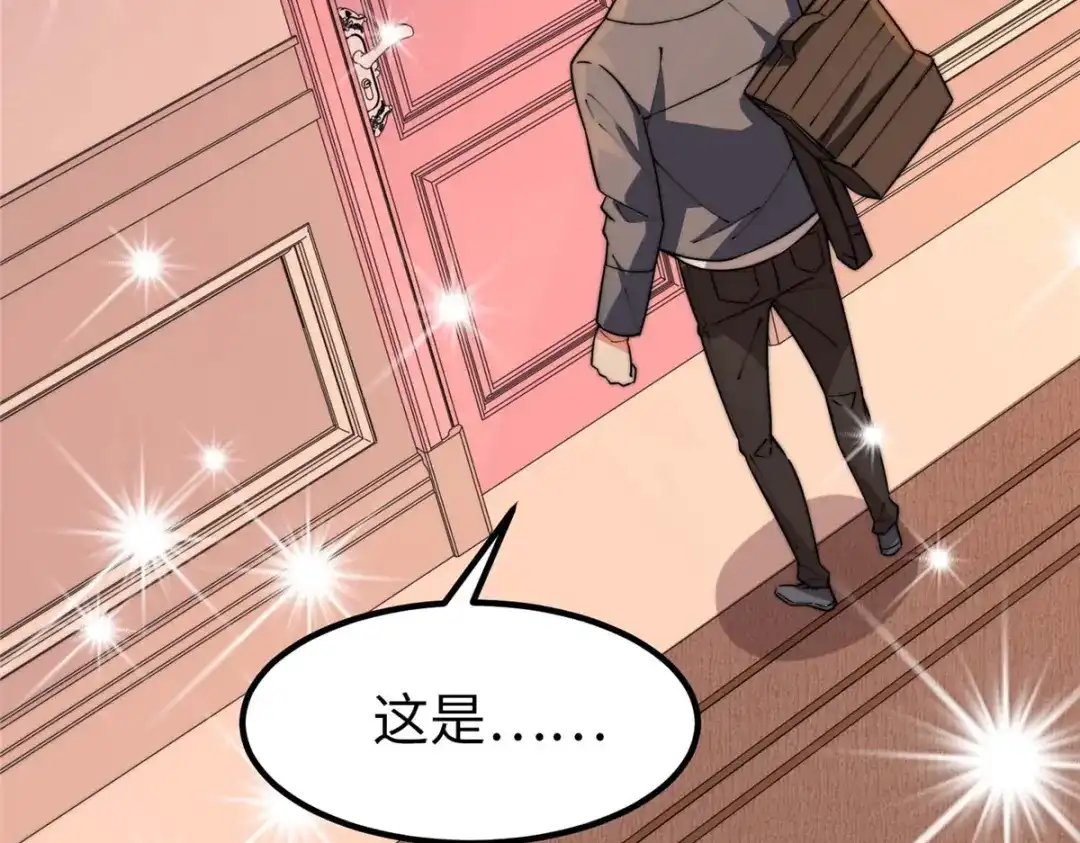 《黑卡》第37话 第85页