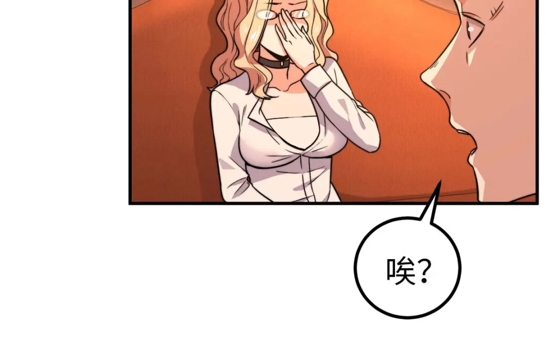 《黑卡》第37话 第64页