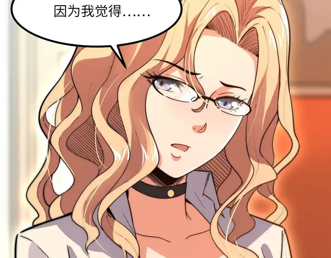 《黑卡》第37话 第76页