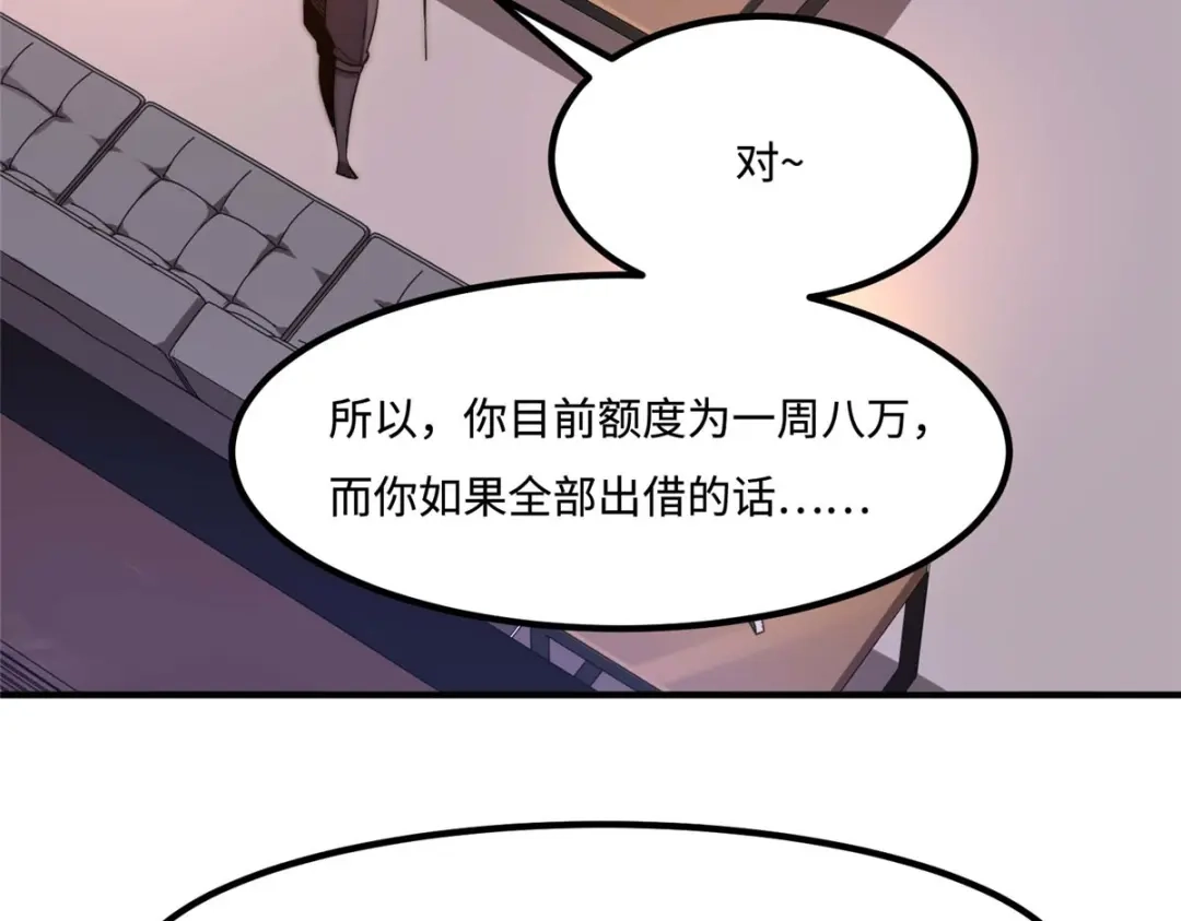 《黑卡》第37话 第35页