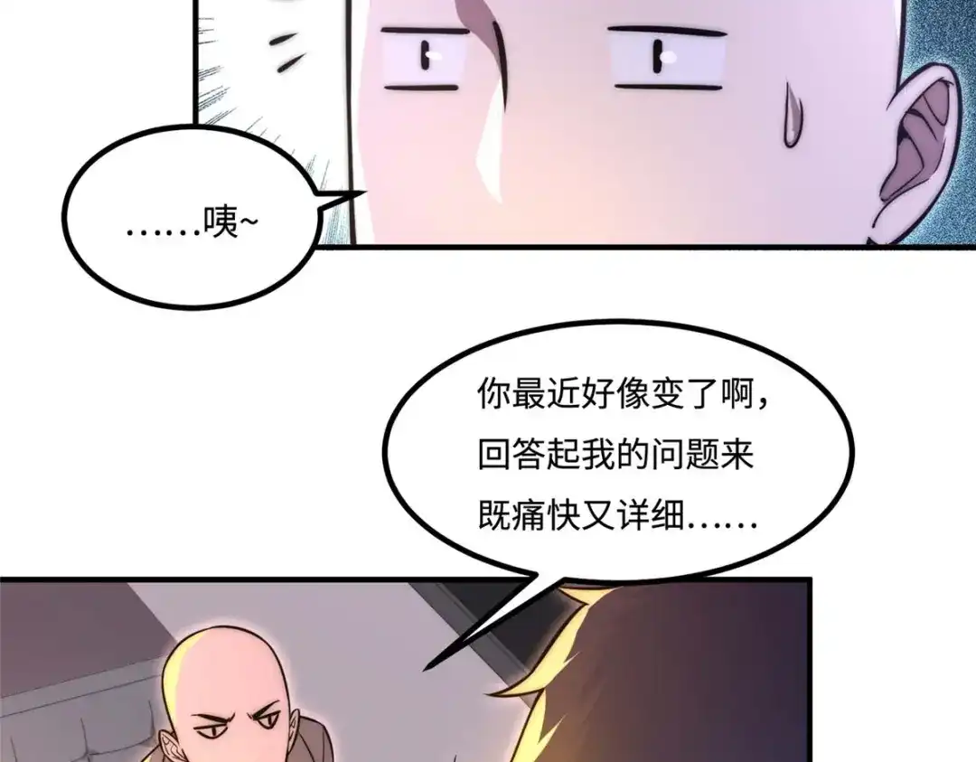 《黑卡》第37话 第48页