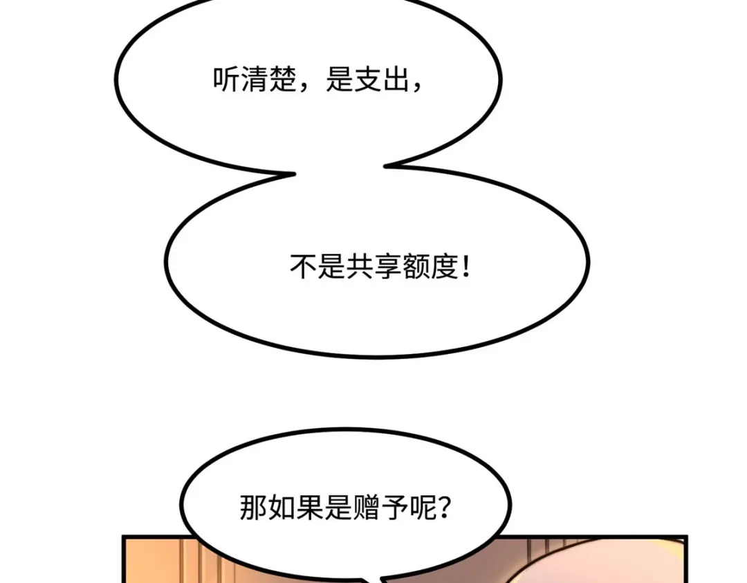《黑卡》第37话 第9页