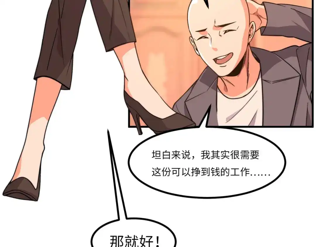《黑卡》第37话 第62页