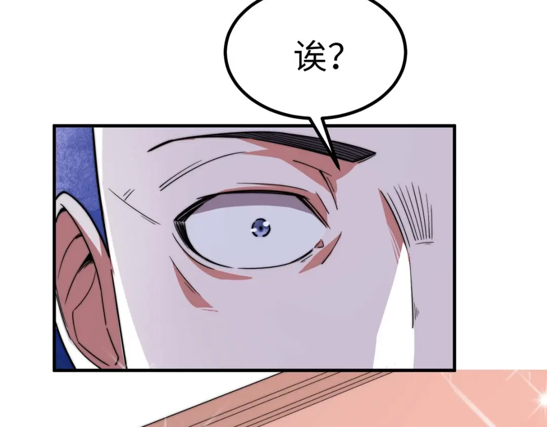 《黑卡》第37话 第83页