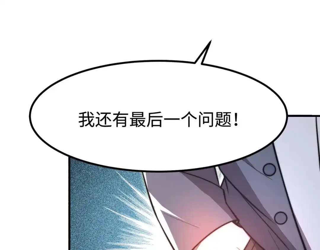 《黑卡》第37话 第15页