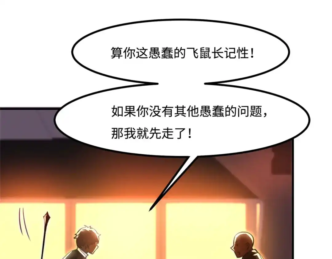 《黑卡》第37话 第13页