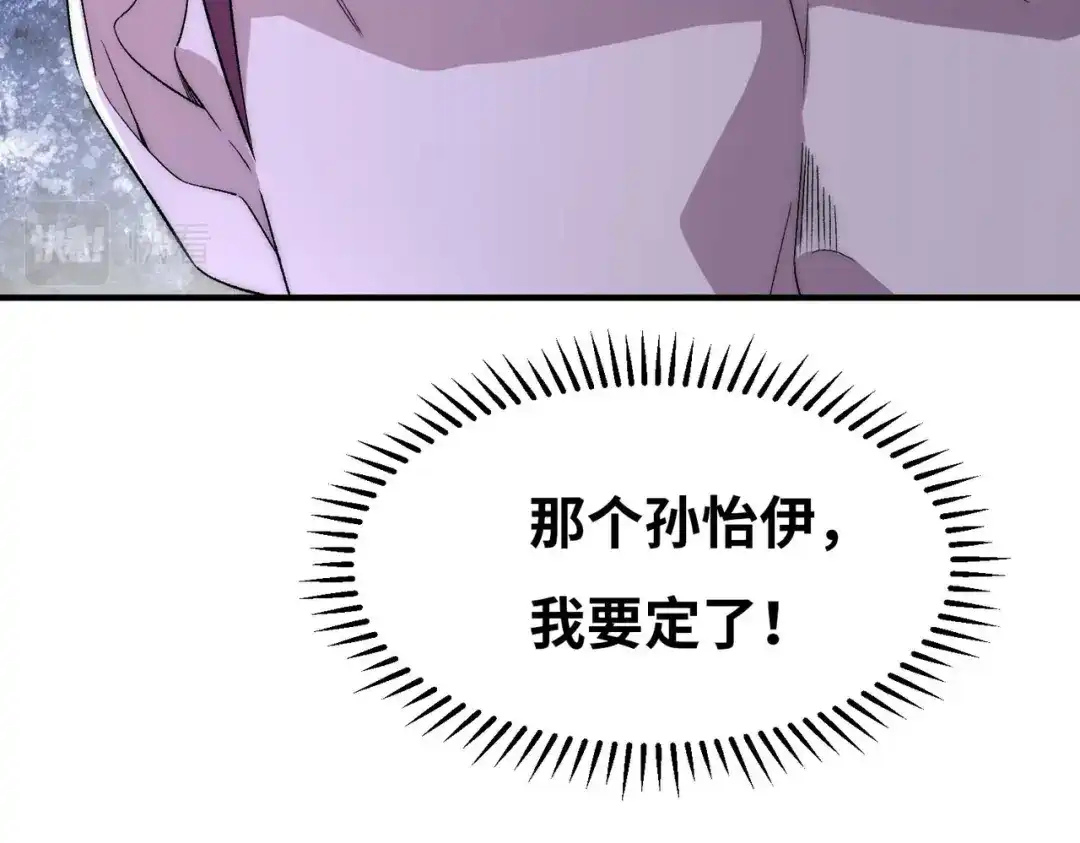 《黑卡》第38话 第87页