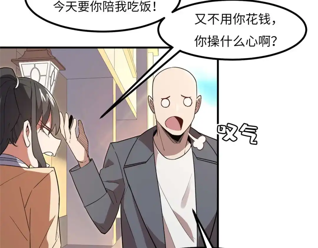 《黑卡》第38话 第17页