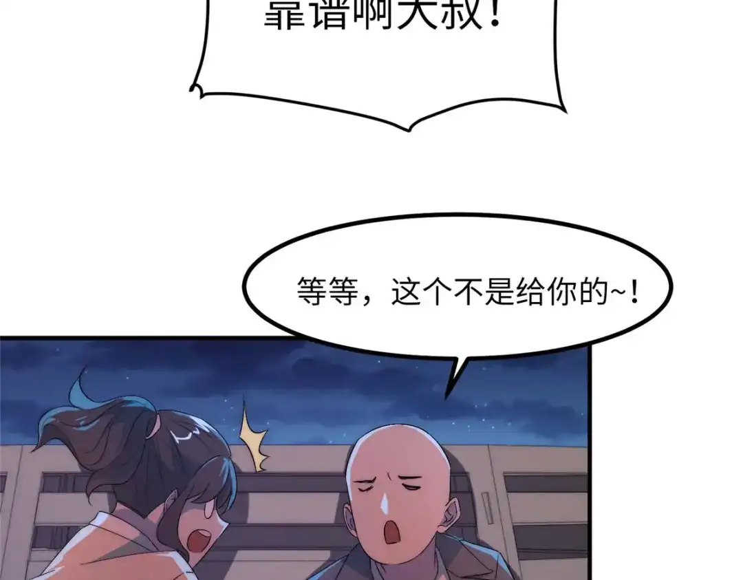 《黑卡》第38话 第51页