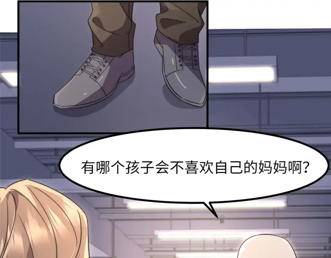 《黑卡》第38话 第64页