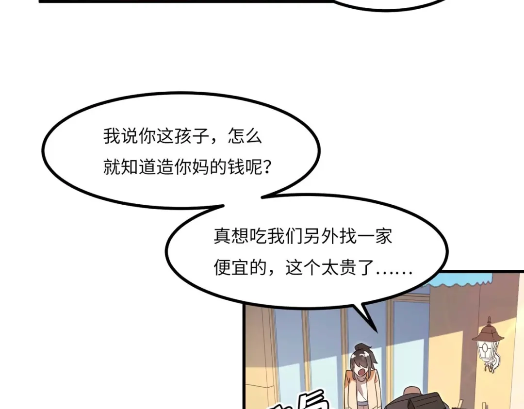 《黑卡》第38话 第15页