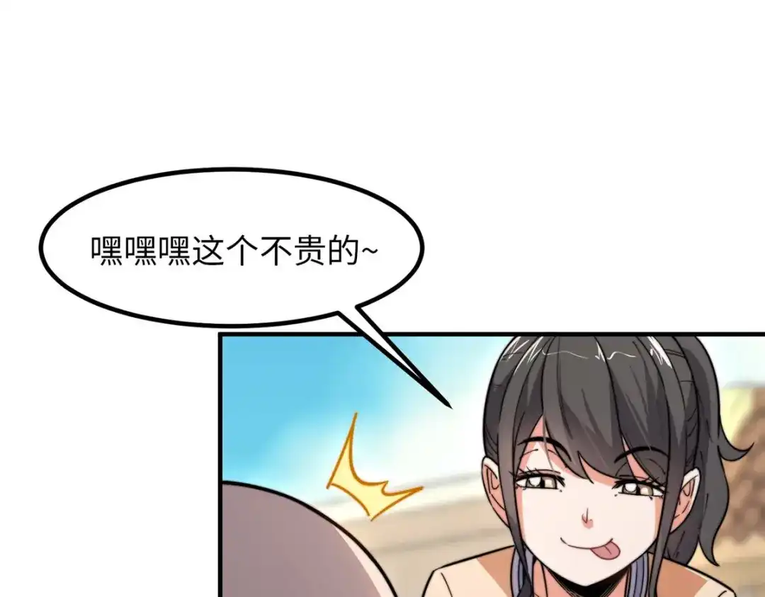 《黑卡》第38话 第6页