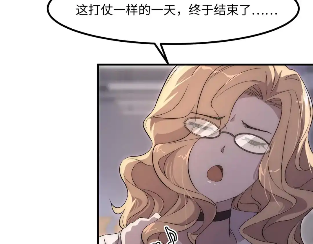 《黑卡》第38话 第56页