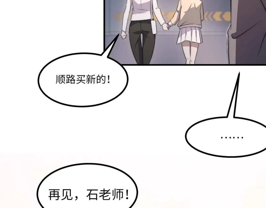 《黑卡》第38话 第78页