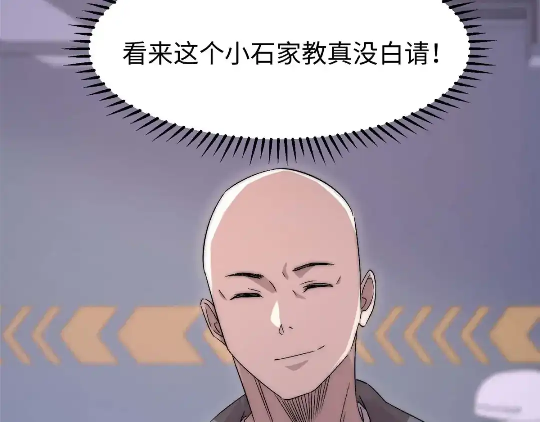 《黑卡》第38话 第73页