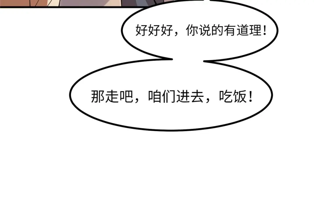 《黑卡》第38话 第18页