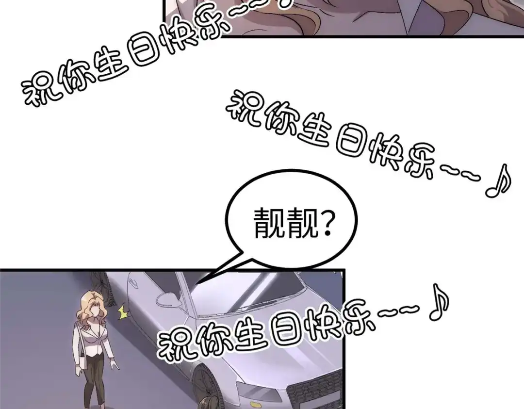 《黑卡》第38话 第57页