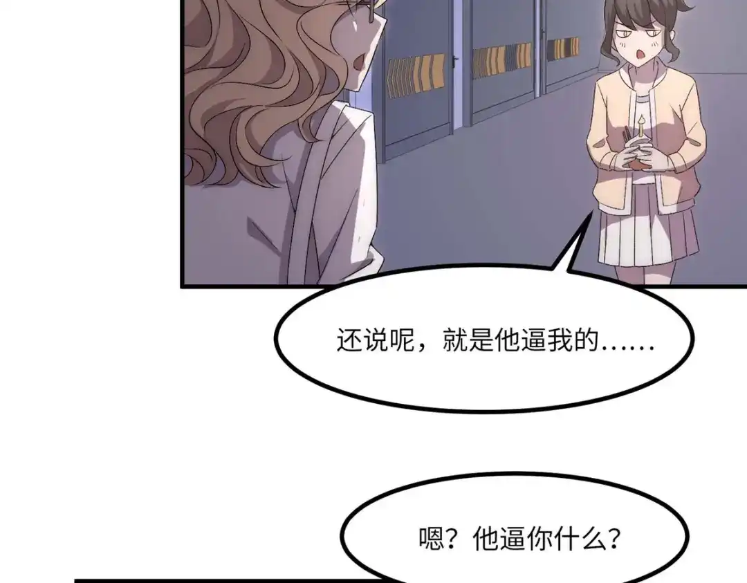 《黑卡》第38话 第59页