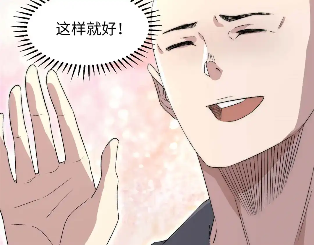 《黑卡》第38话 第80页