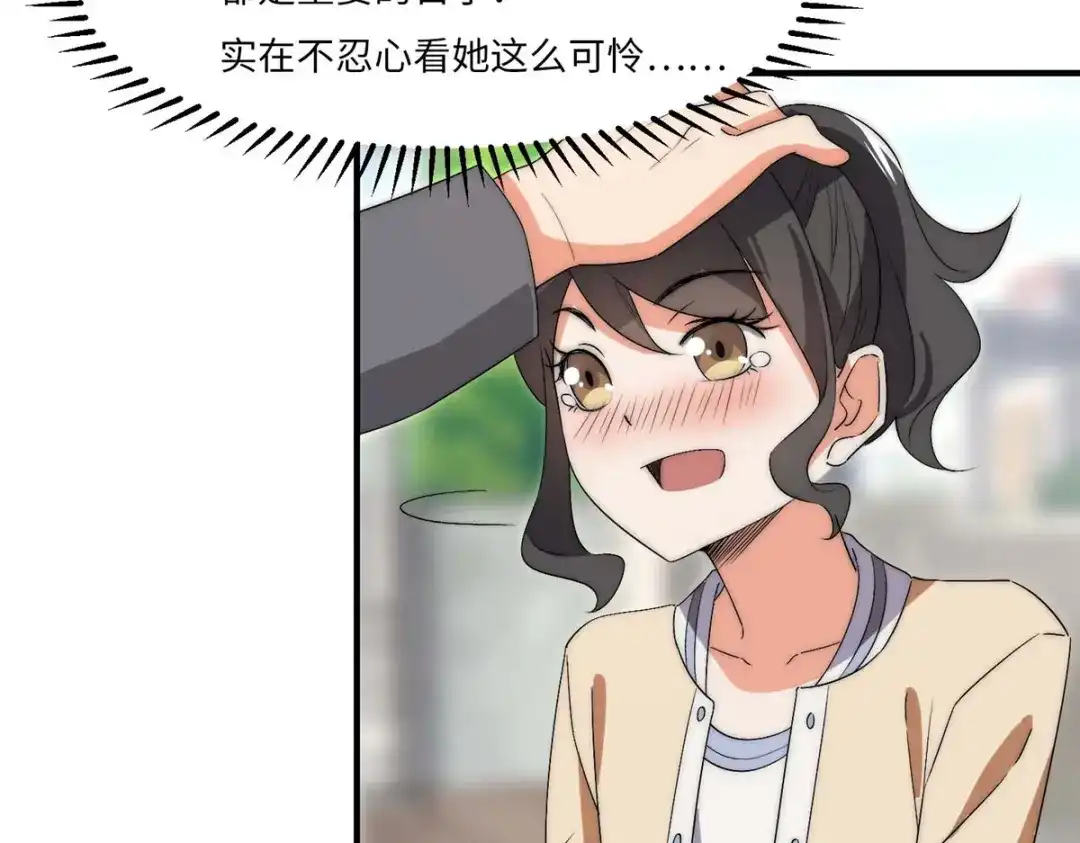 《黑卡》第38话 第33页