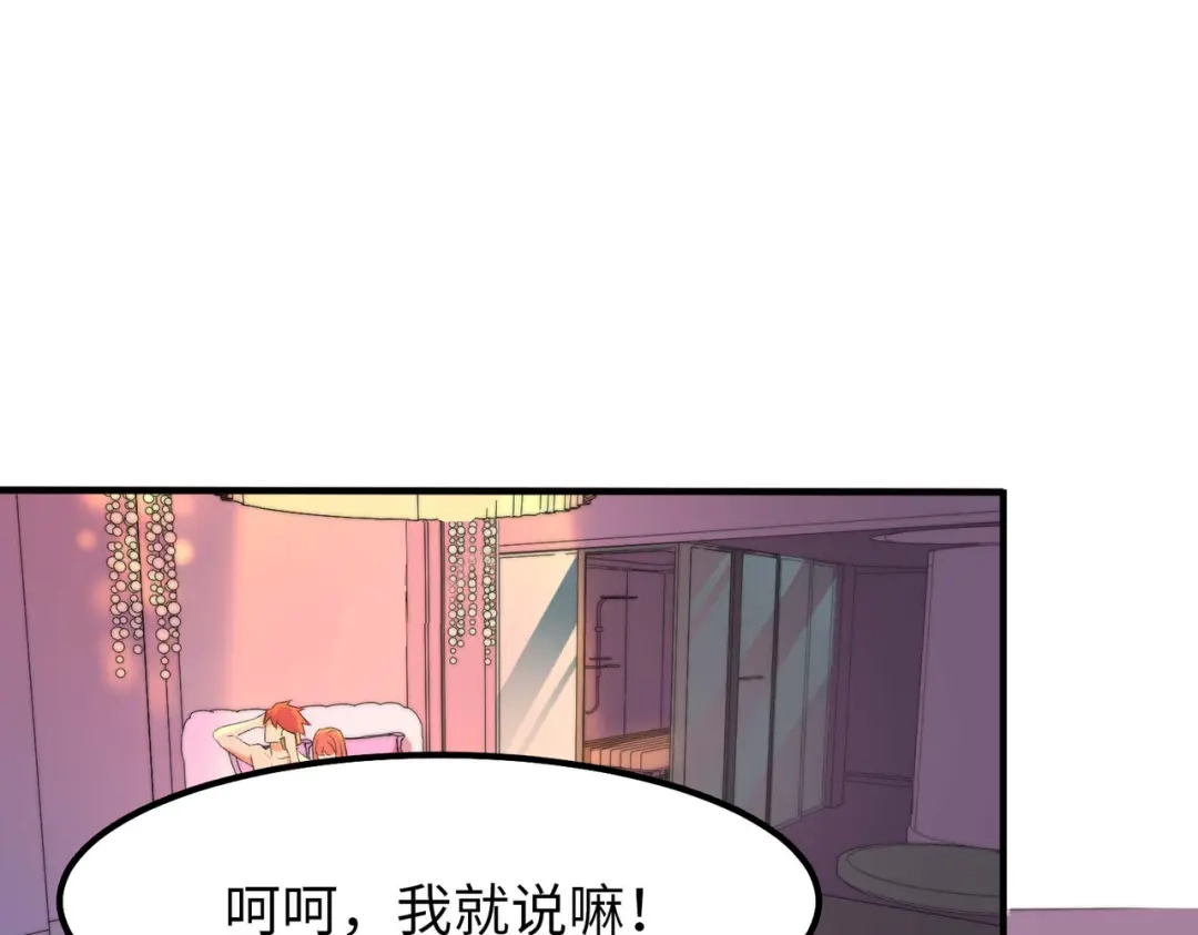 《黑卡》第38话 第83页