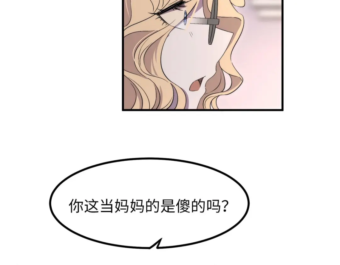 《黑卡》第38话 第63页