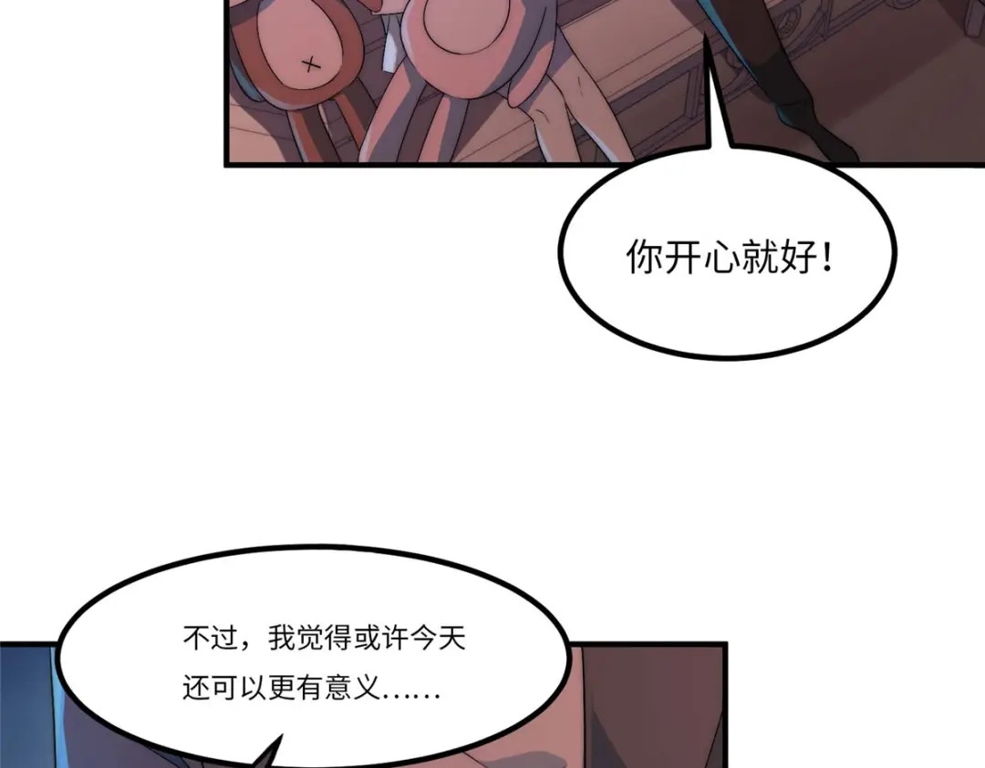 《黑卡》第38话 第48页
