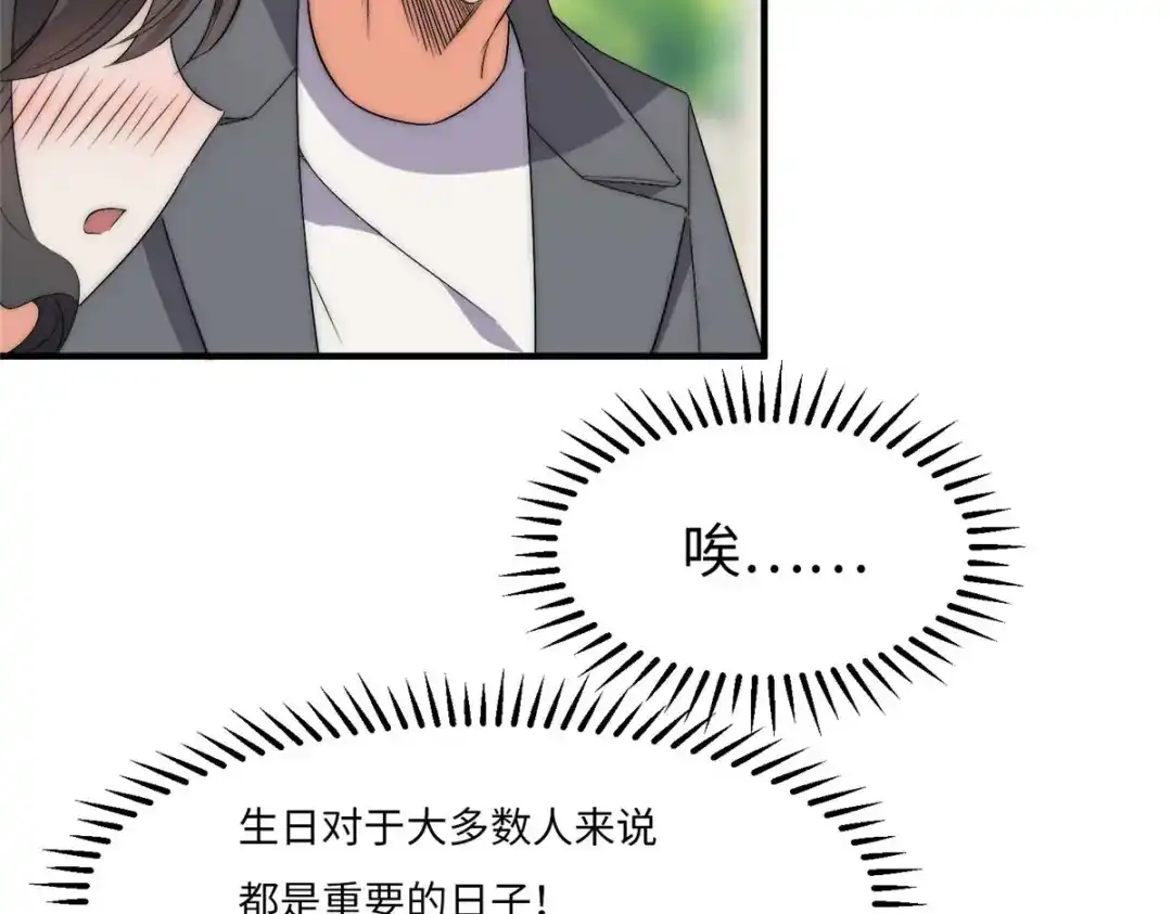 《黑卡》第38话 第32页