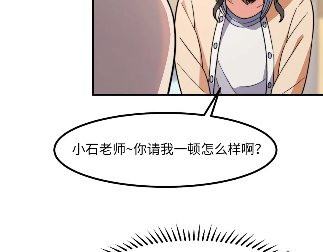 《黑卡》第38话 第7页