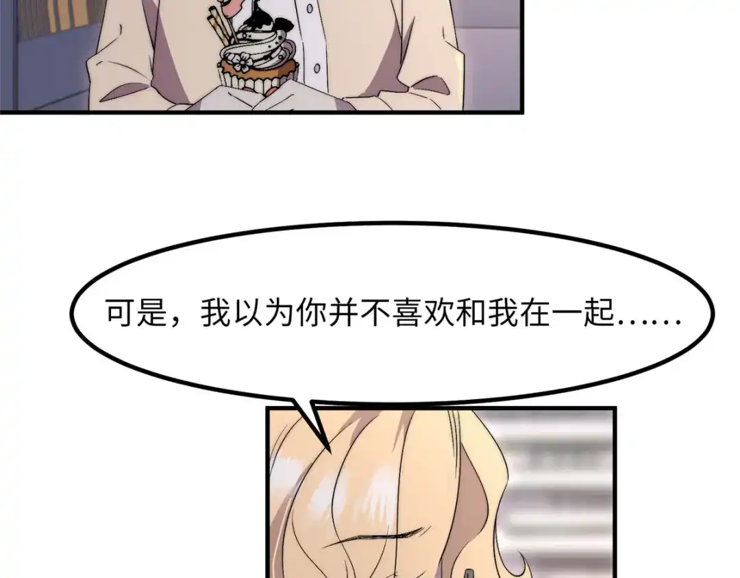 《黑卡》第38话 第62页