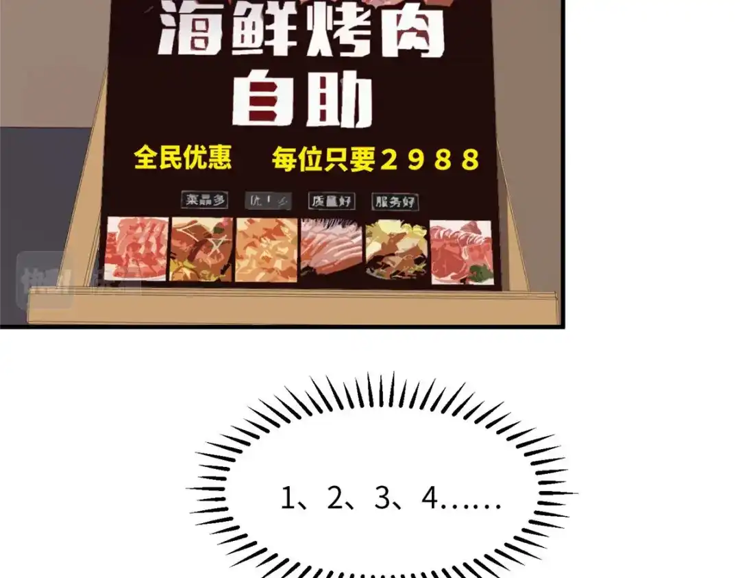 《黑卡》第38话 第3页