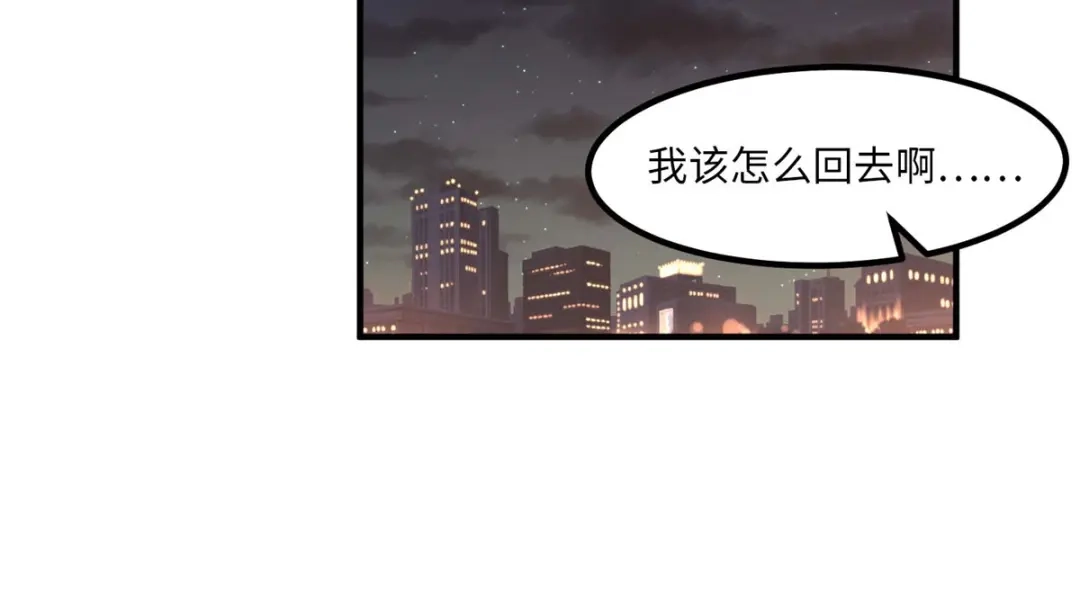 《黑卡》第38话 第82页