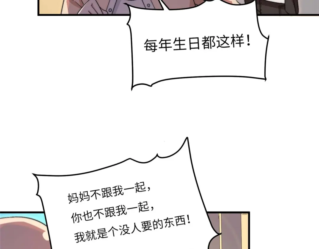 《黑卡》第38话 第20页