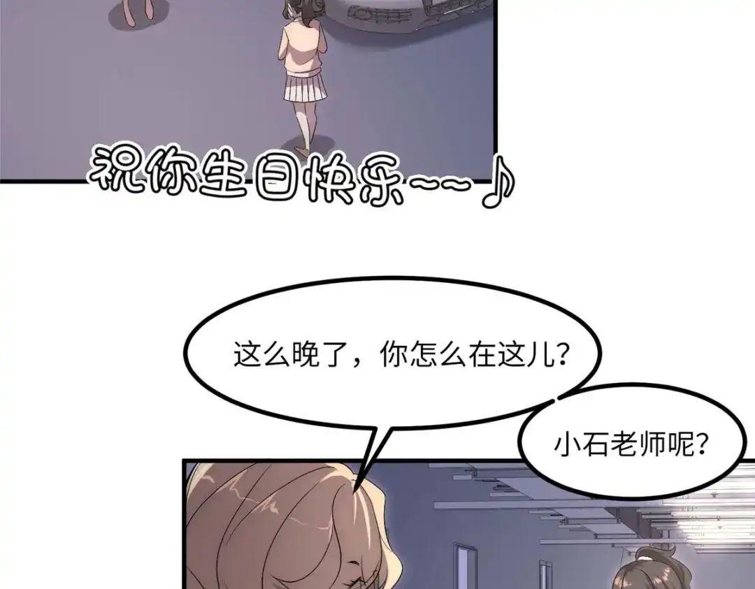 《黑卡》第38话 第58页
