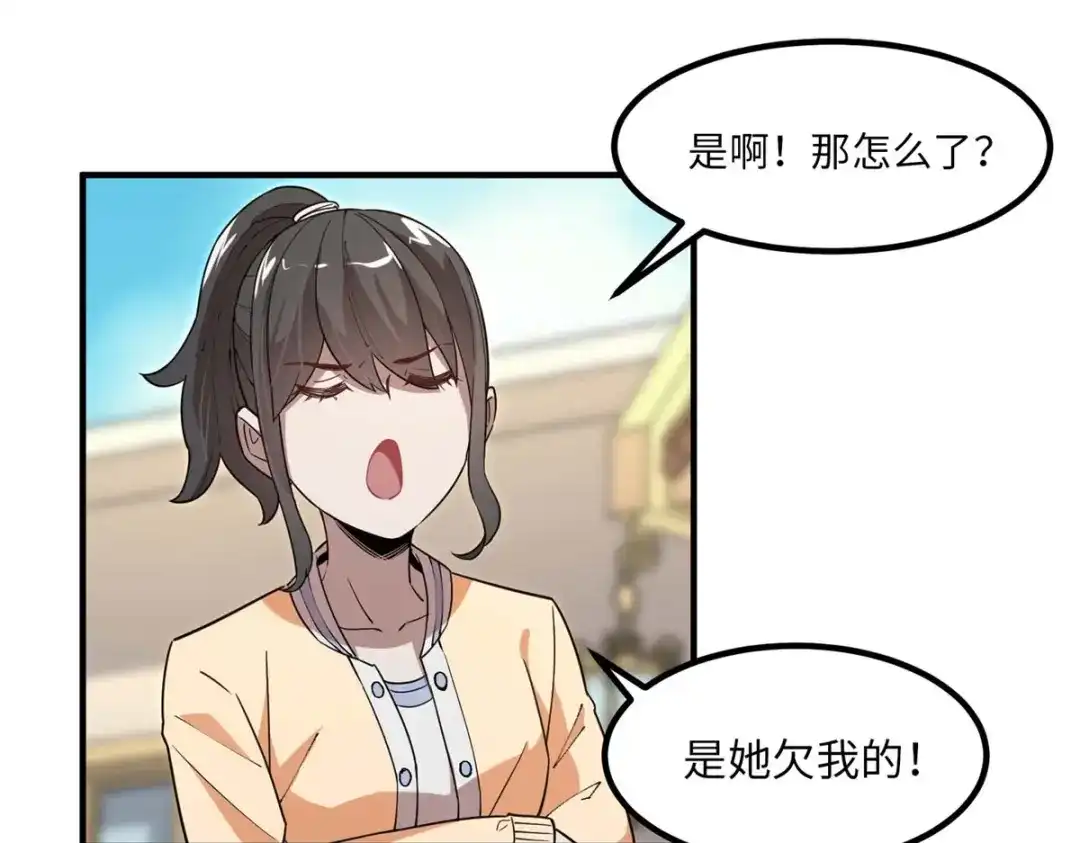《黑卡》第38话 第14页