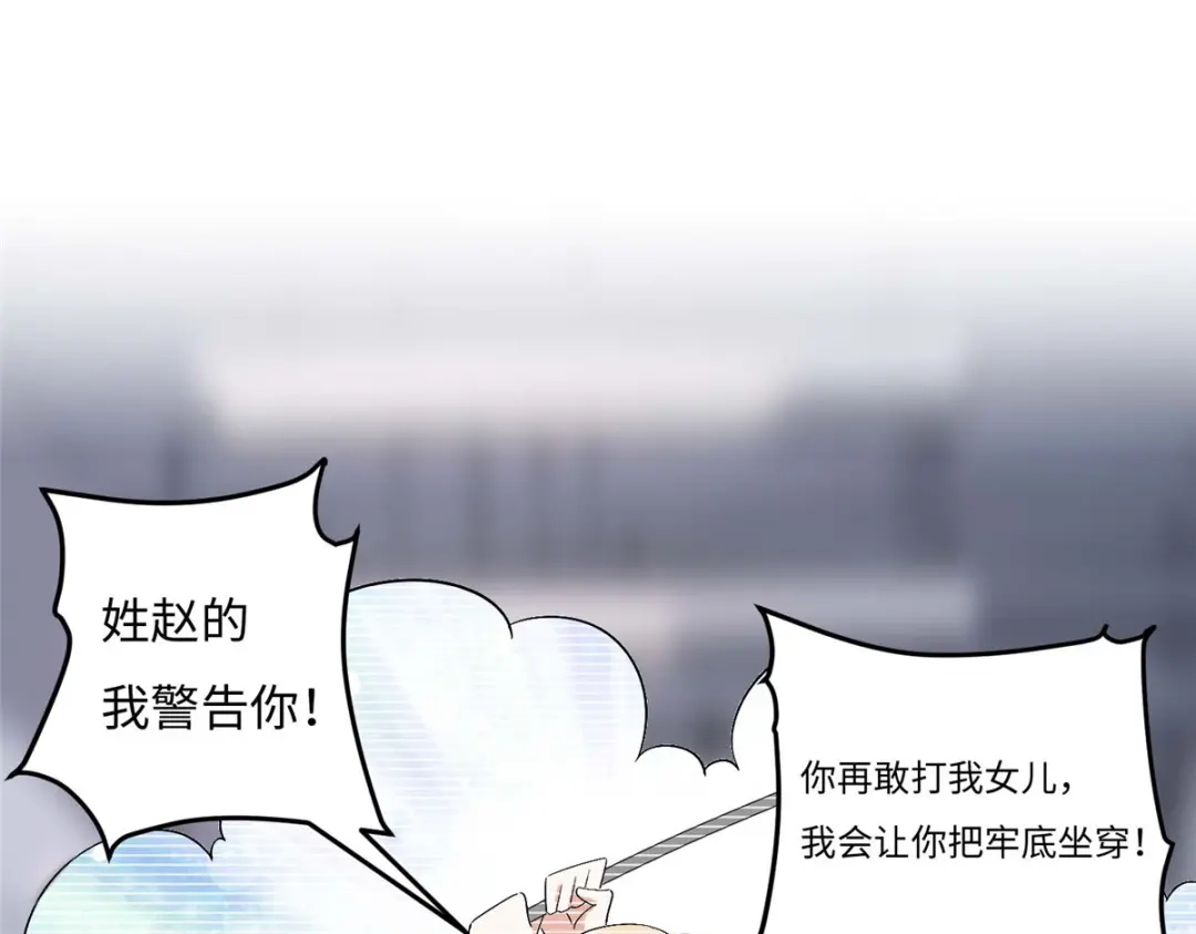 《黑卡》第38话 第67页