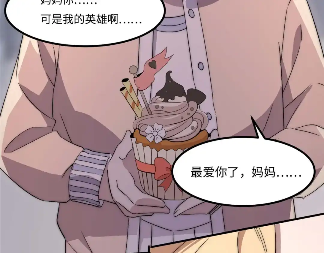 《黑卡》第38话 第70页