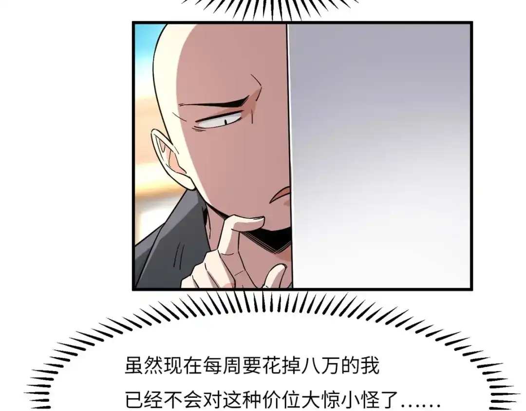《黑卡》第38话 第4页