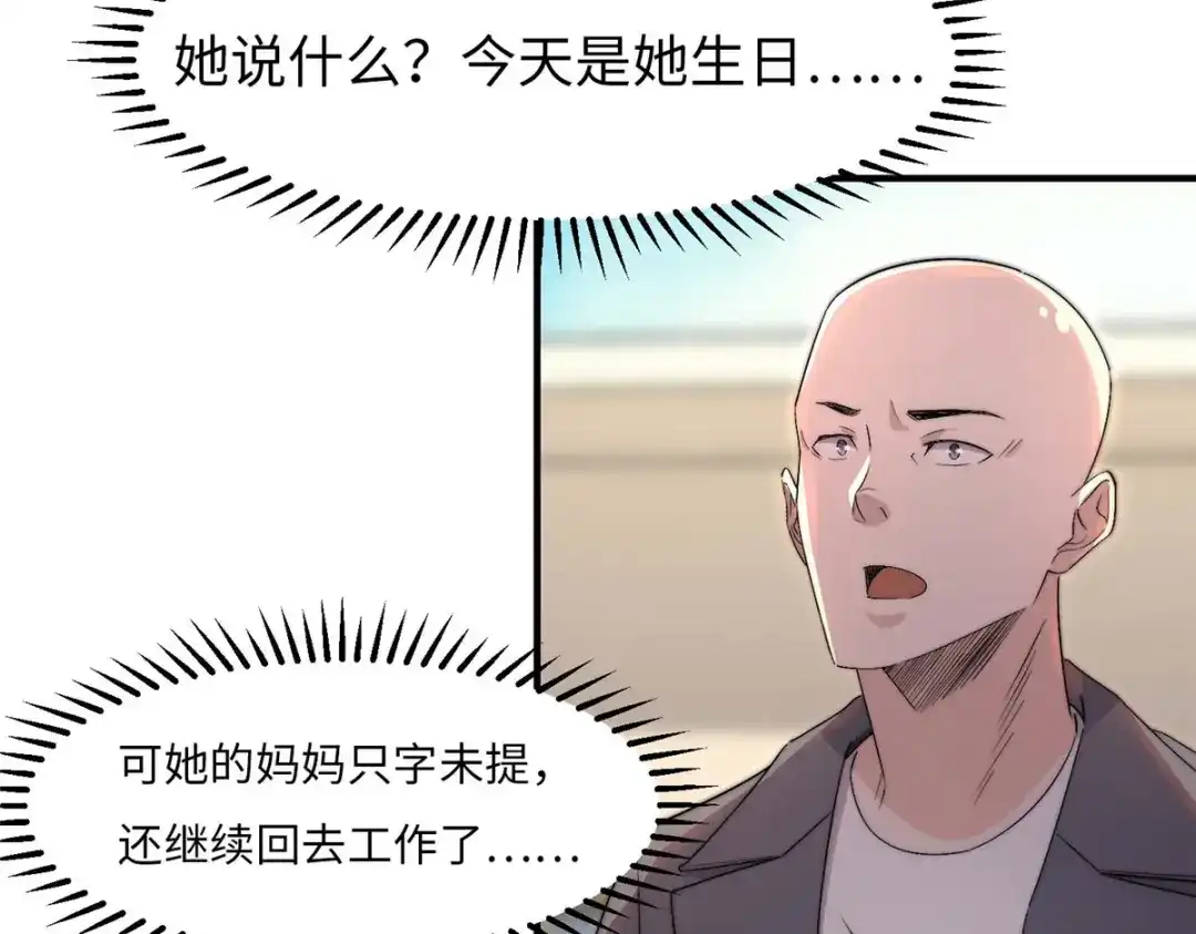 《黑卡》第38话 第22页
