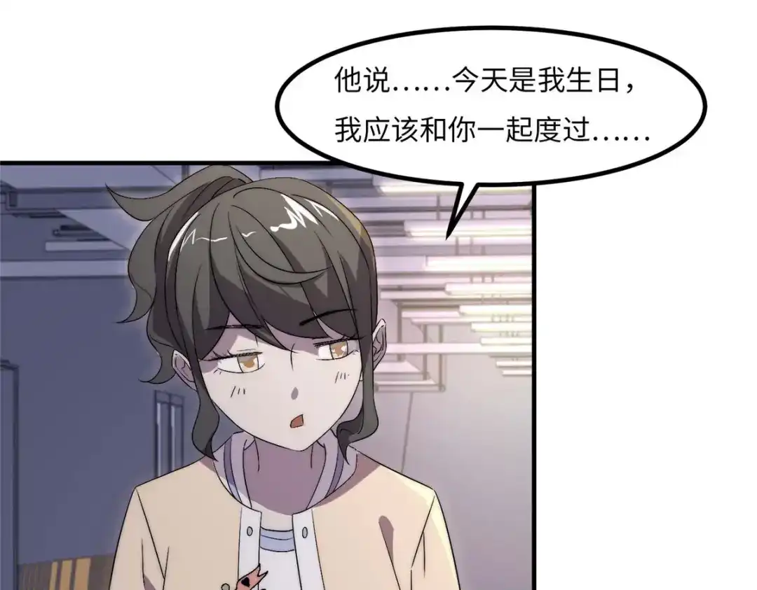 《黑卡》第38话 第61页