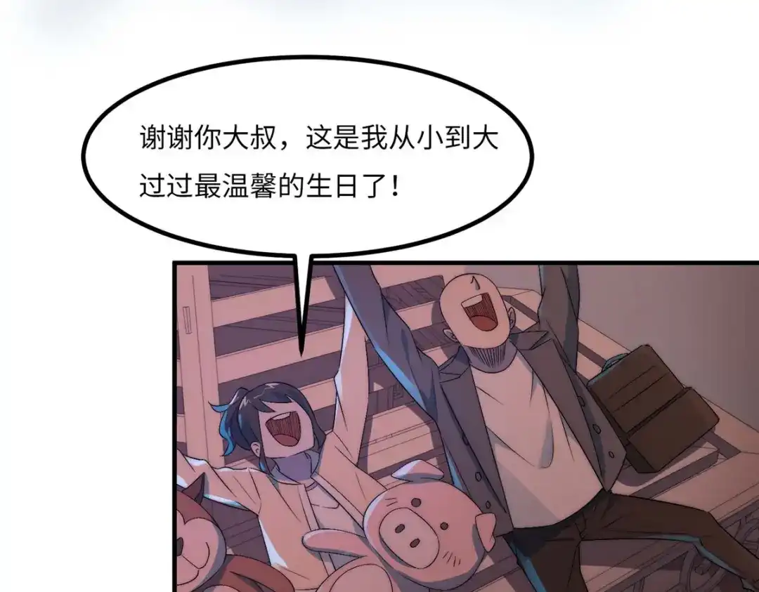 《黑卡》第38话 第47页