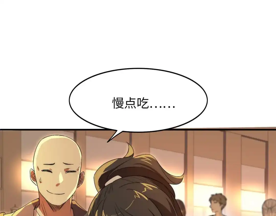 《黑卡》第38话 第38页