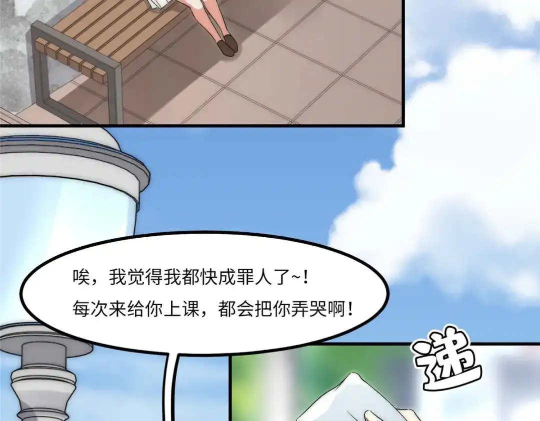 《黑卡》第38话 第25页