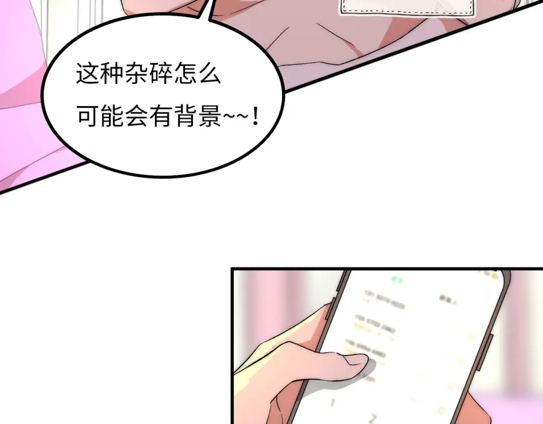《黑卡》第38话 第85页