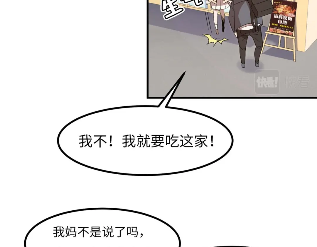 《黑卡》第38话 第16页