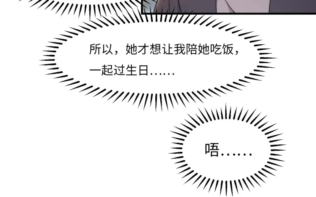 《黑卡》第38话 第23页