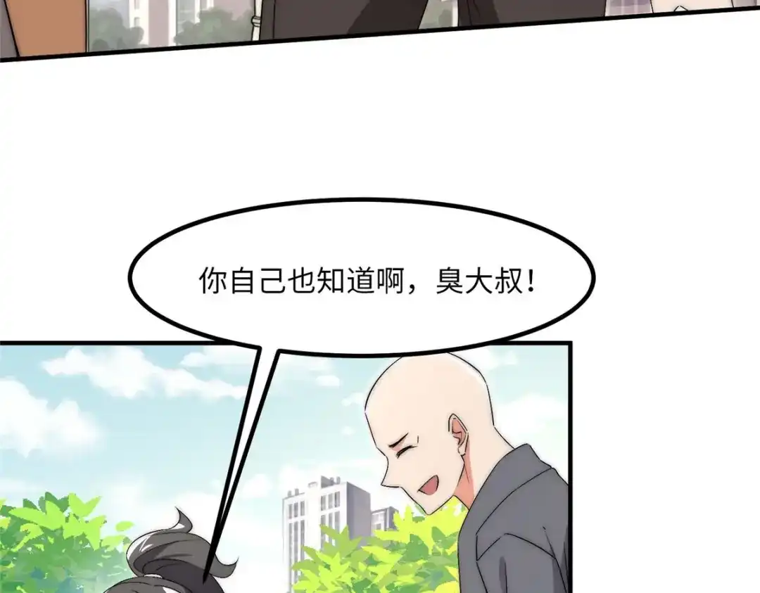 《黑卡》第38话 第28页