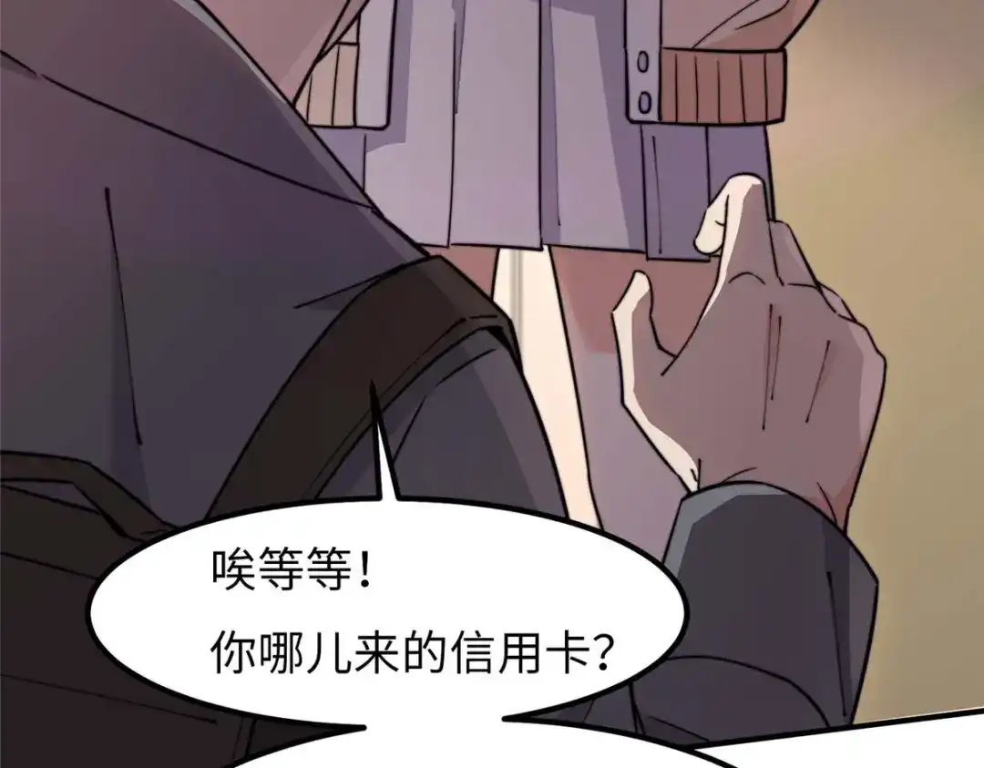 《黑卡》第38话 第12页