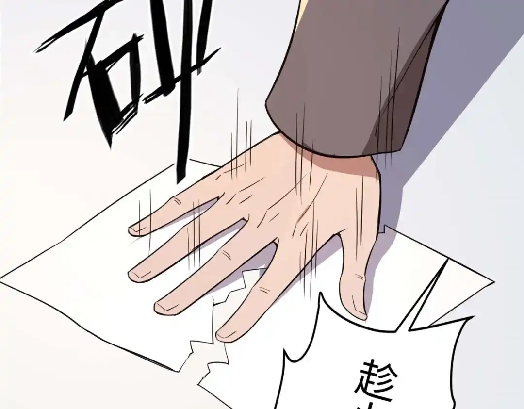 《黑卡》第39话 第73页