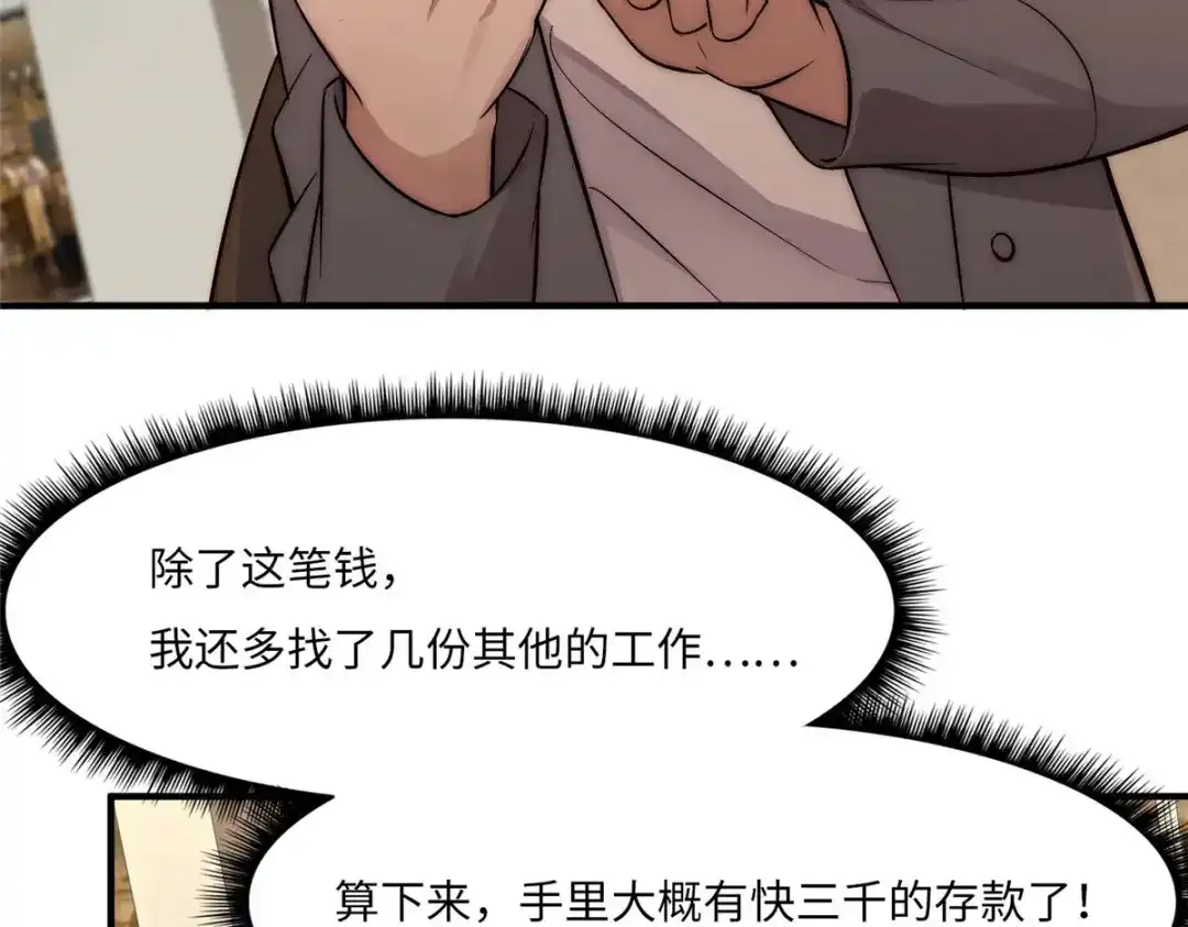 《黑卡》第39话 第4页